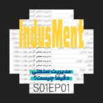 Indusment | اینداسمنت