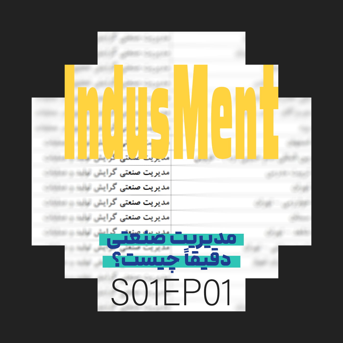 S01EP01 | مدیریت صنعتی دقیقاً چیست؟