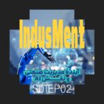 Indusment | اینداسمنت