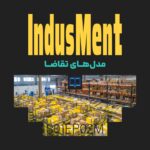 Indusment | اینداسمنت